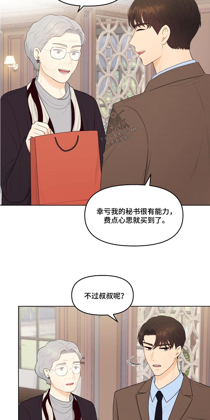 第72章：直接3