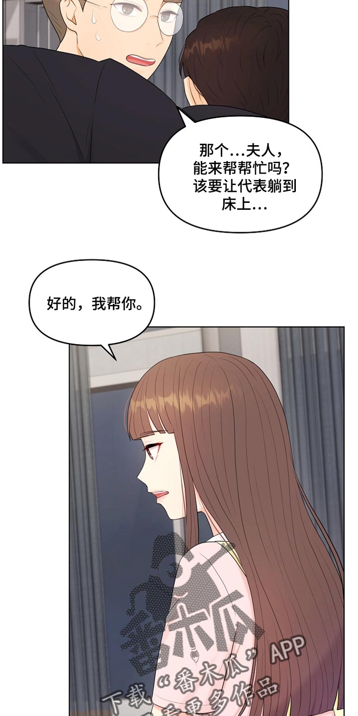 第29章：酒醉6