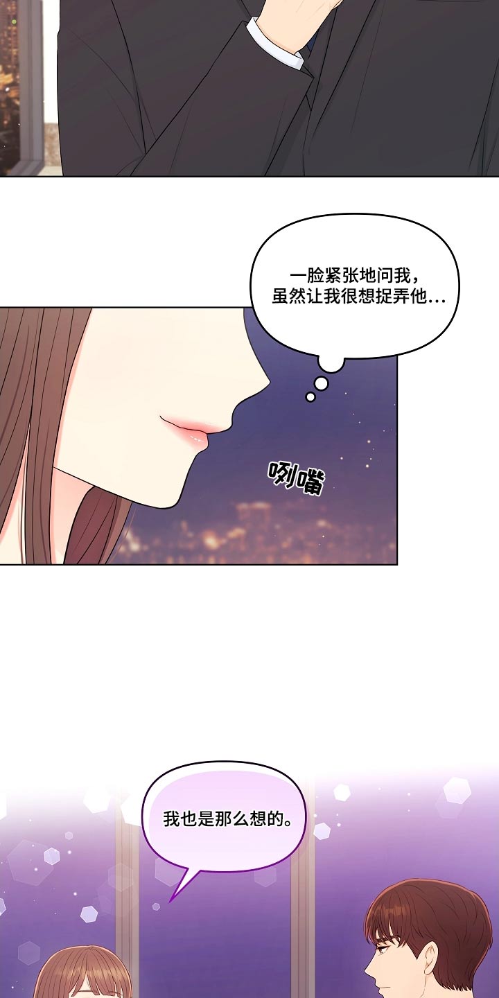 第103章：一起吃饭22