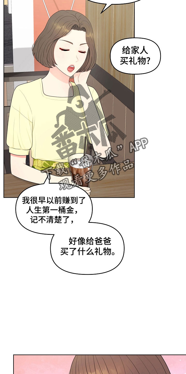 第45章：一起吃饭14