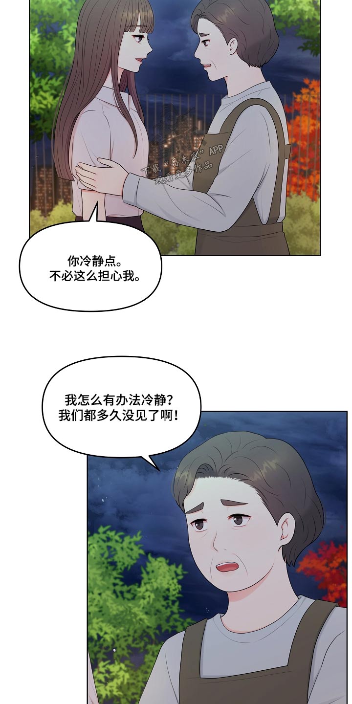 第70章：不用担心13