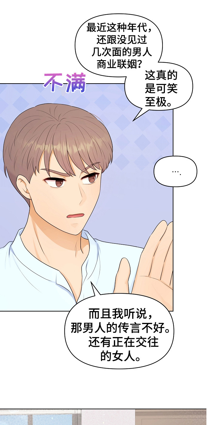 第10章：弟弟12