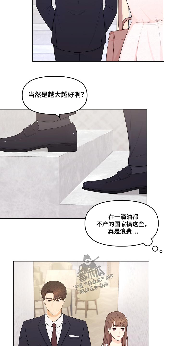 第53章：租下19