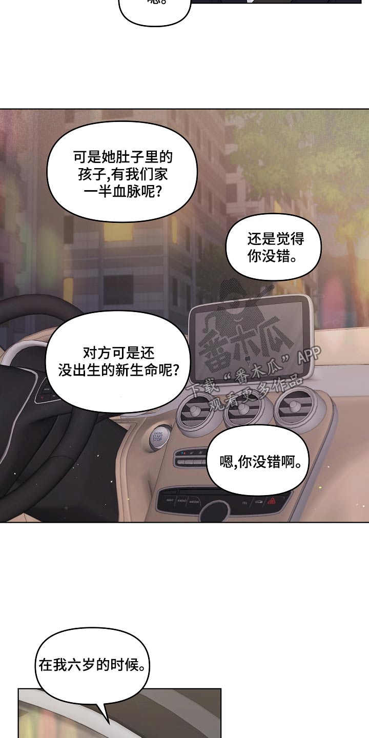 第48章：指责18