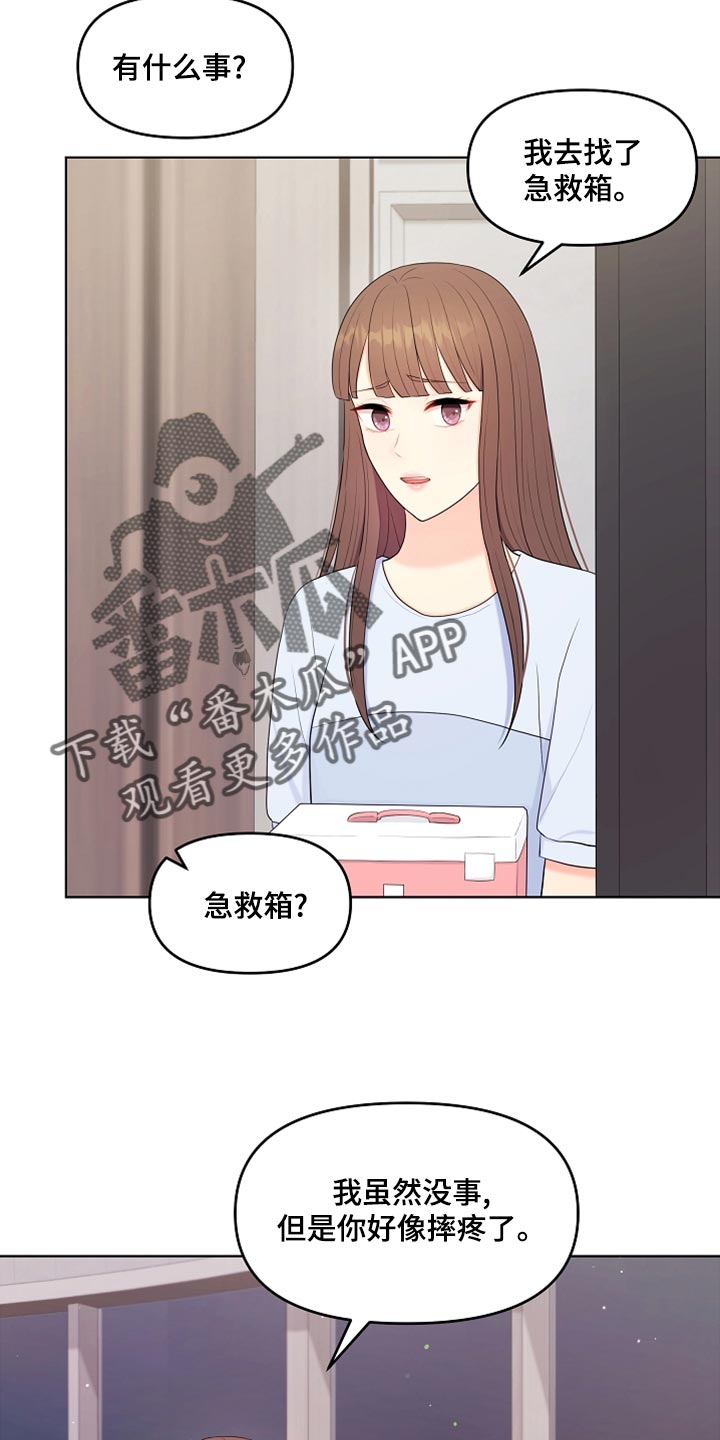 第44章：贴膏药11