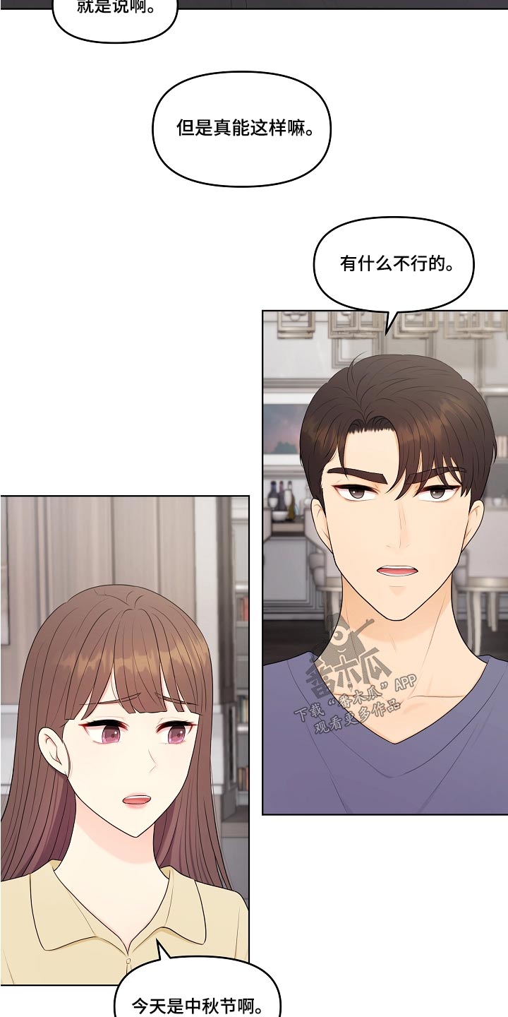 第80章：感想16