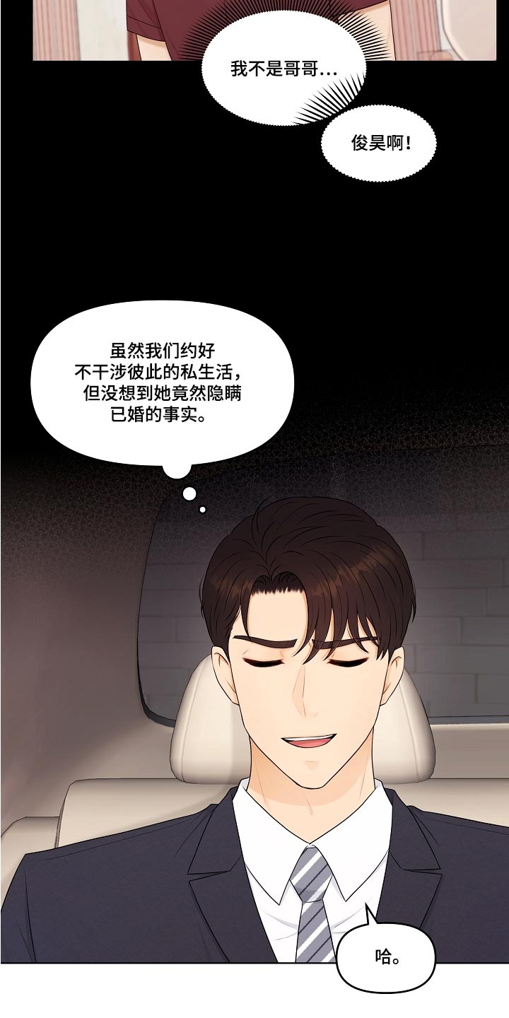 第65章：怎么解释8