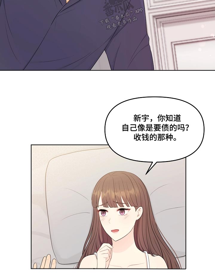 第91章：睡衣16