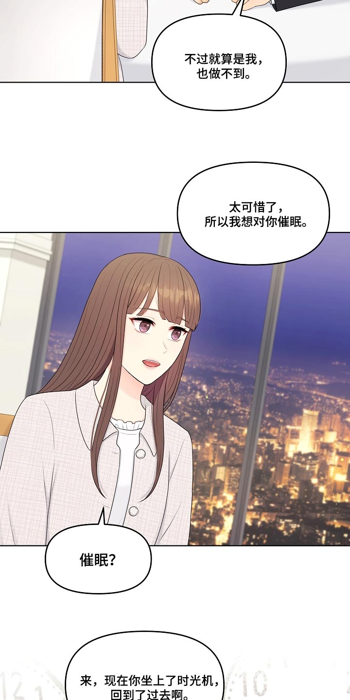 第104章：再次求婚15