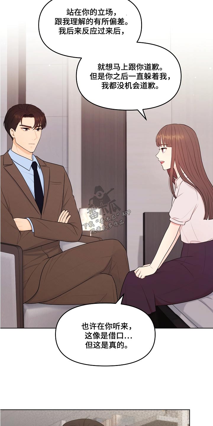 第78章：好好相处5