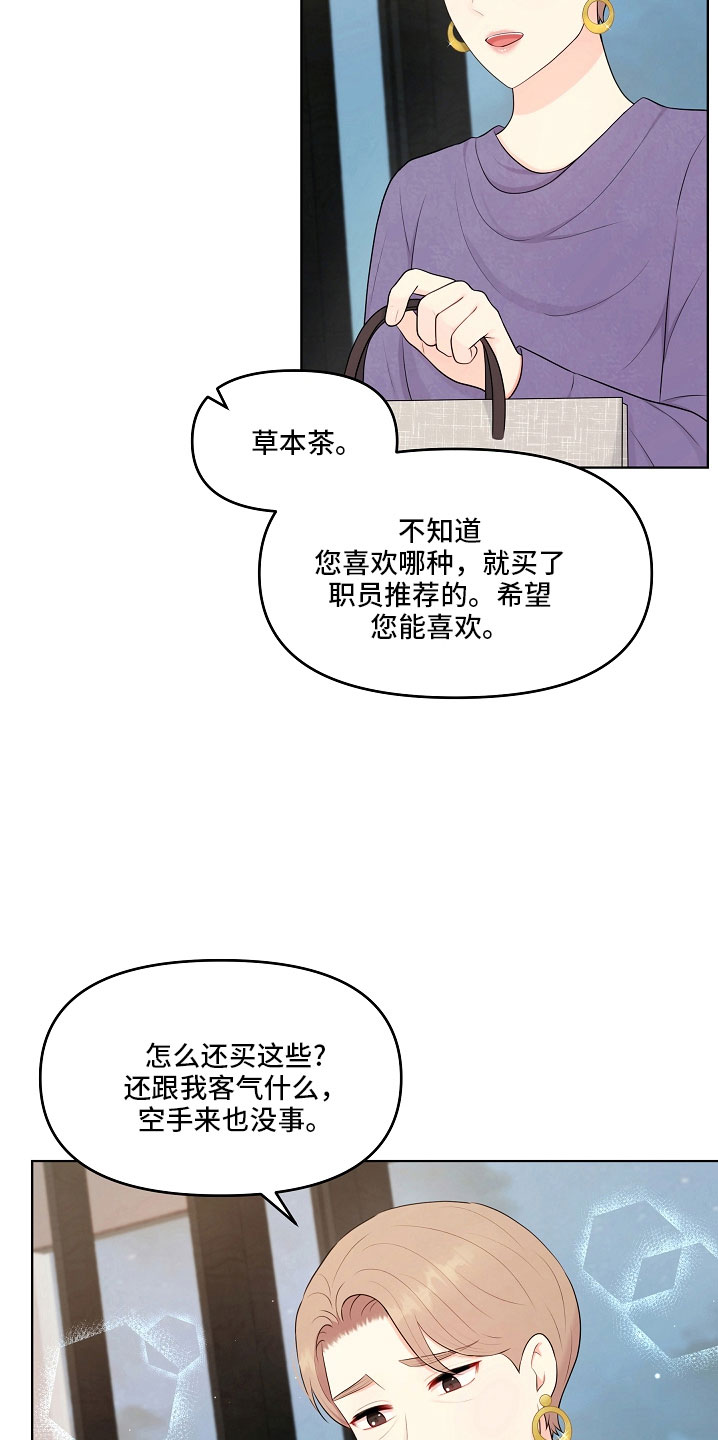 第46章：对我很好31