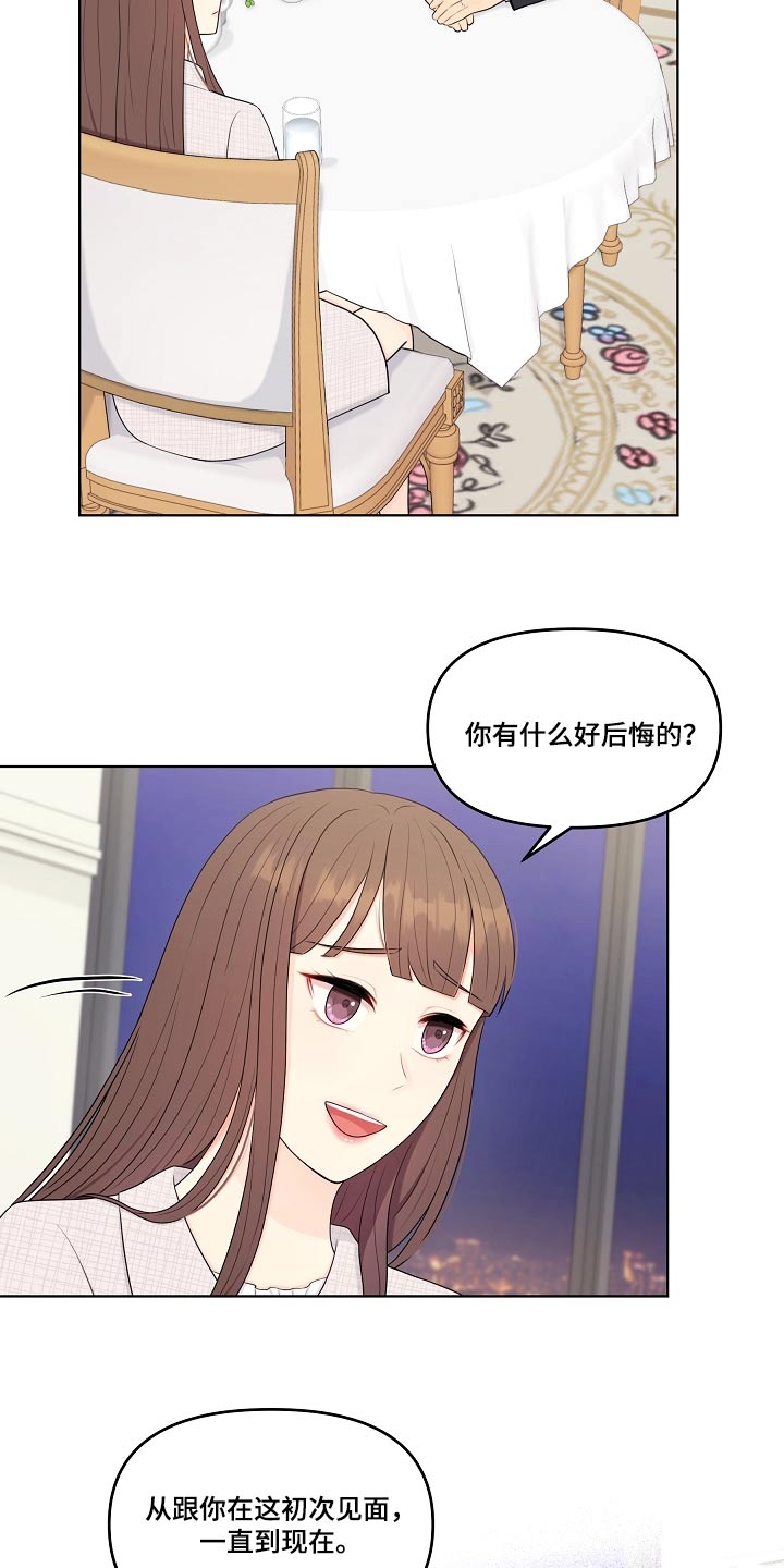 第104章：再次求婚6