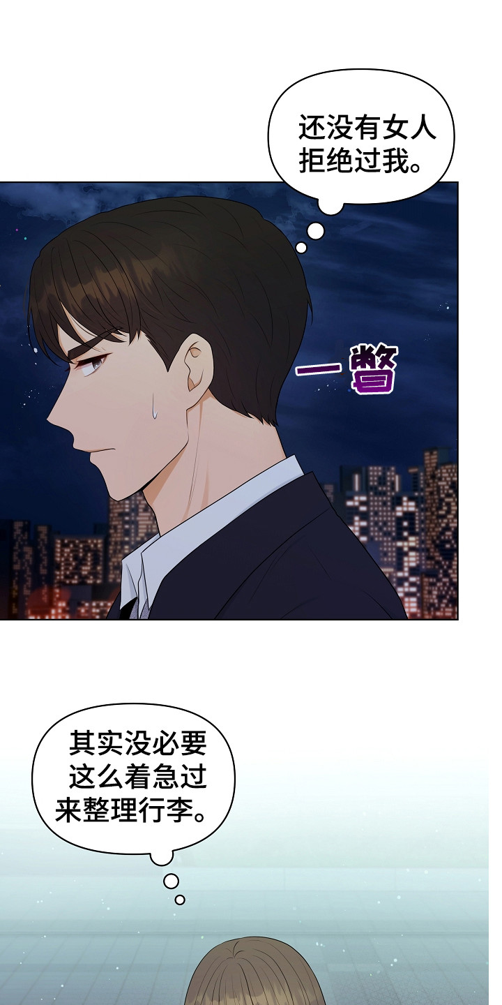 第13章：搬行李18