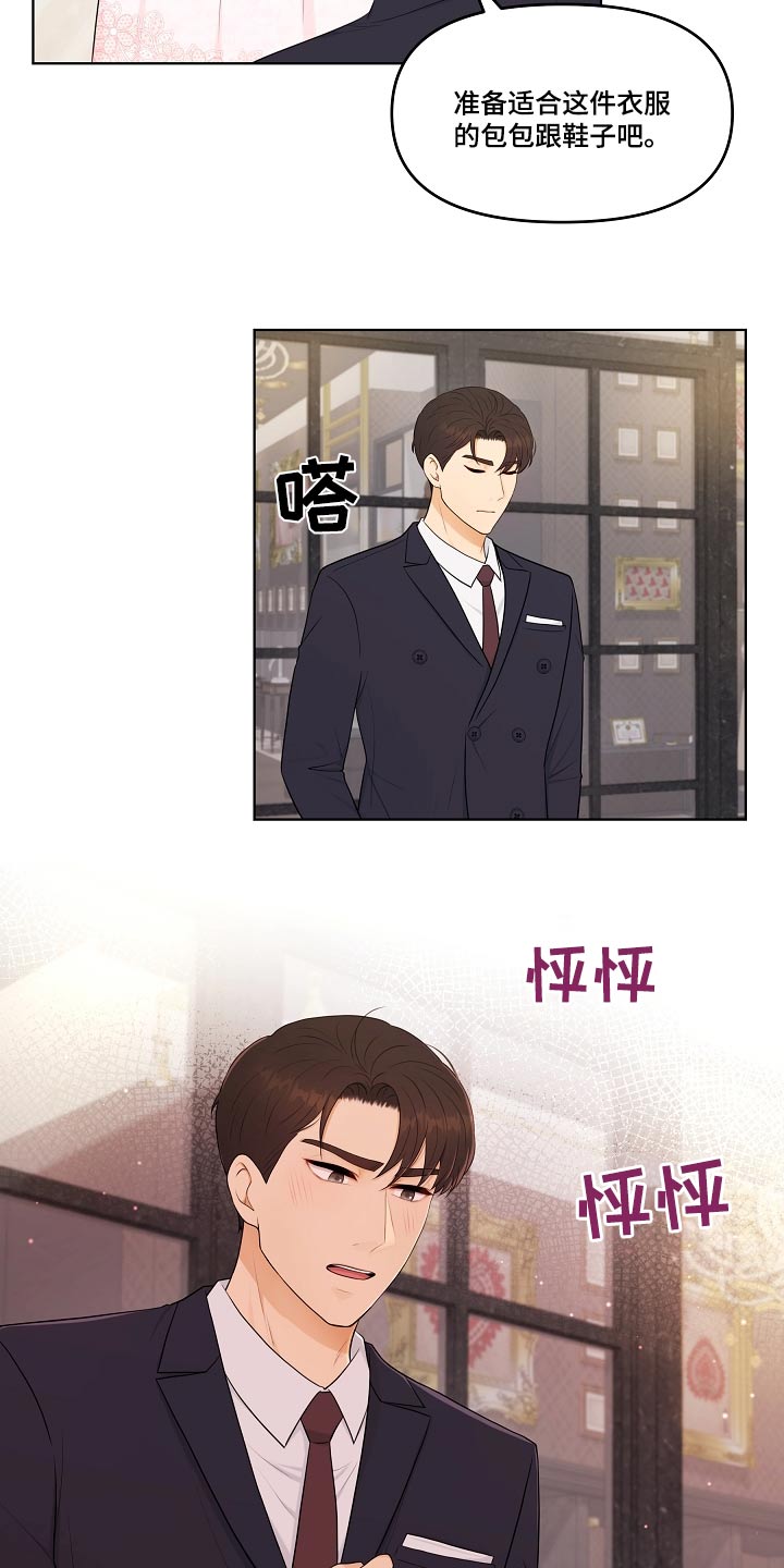 第53章：租下7