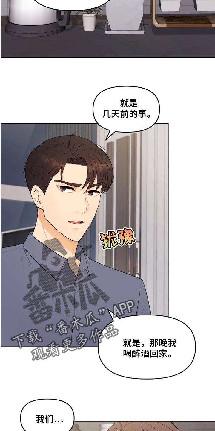第33章：真心道歉10