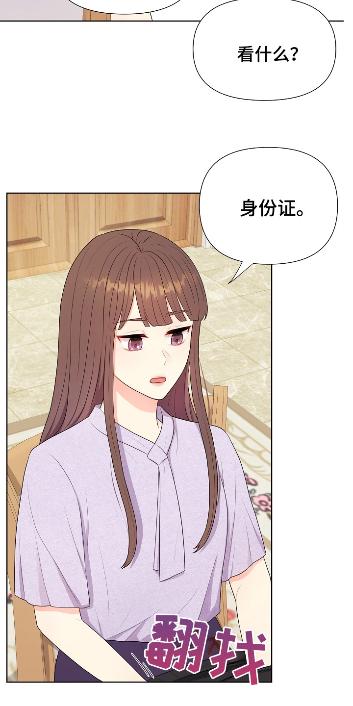 第1章：商业联姻7