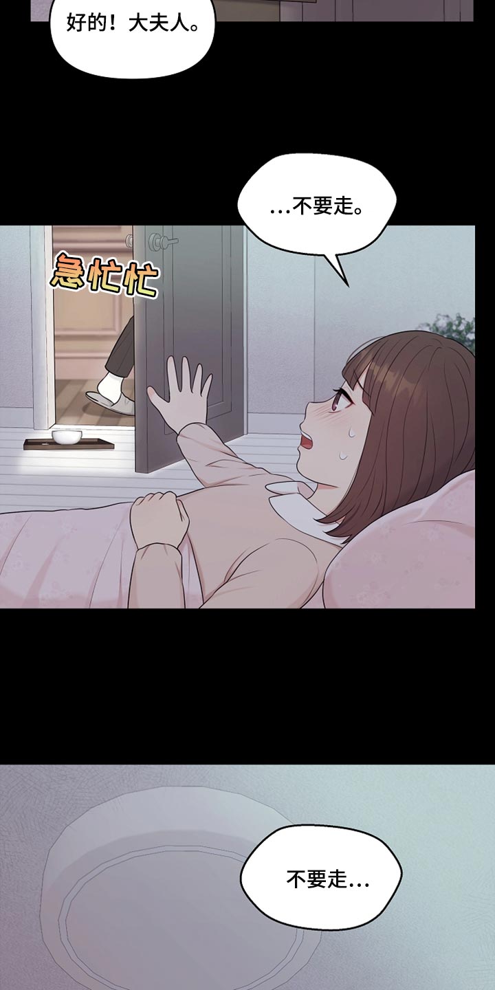 第35章：不要丢下我22