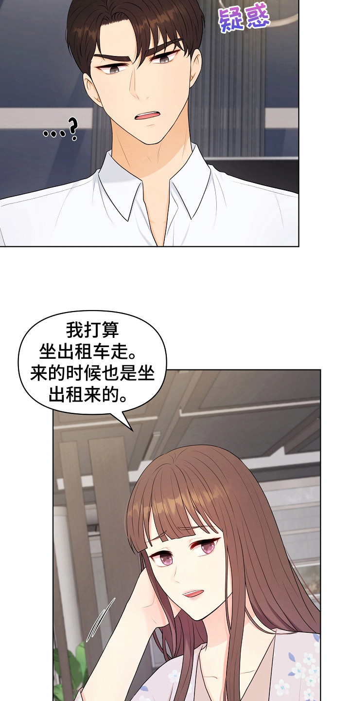 第16章：沾沾自喜21