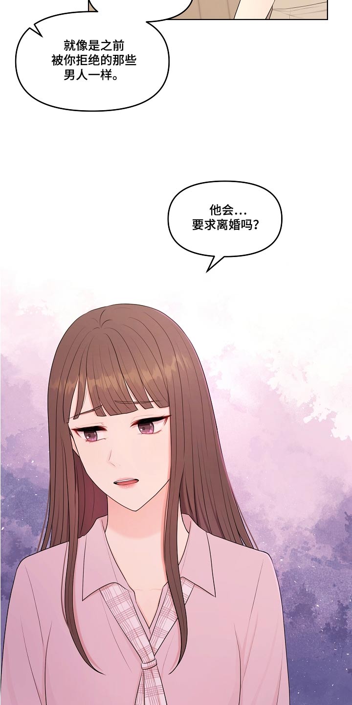 第56章：不排斥13