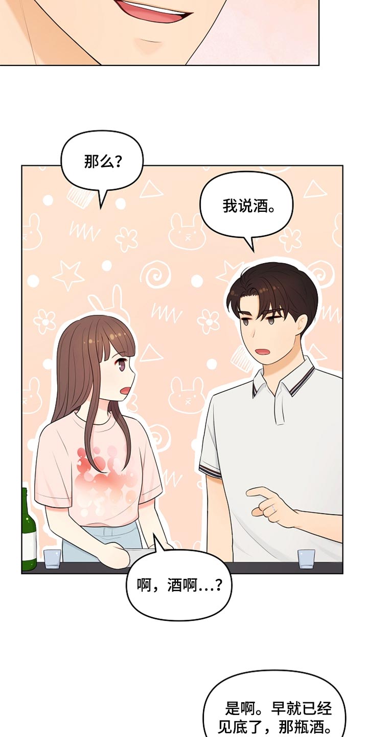 第39章：道歉12