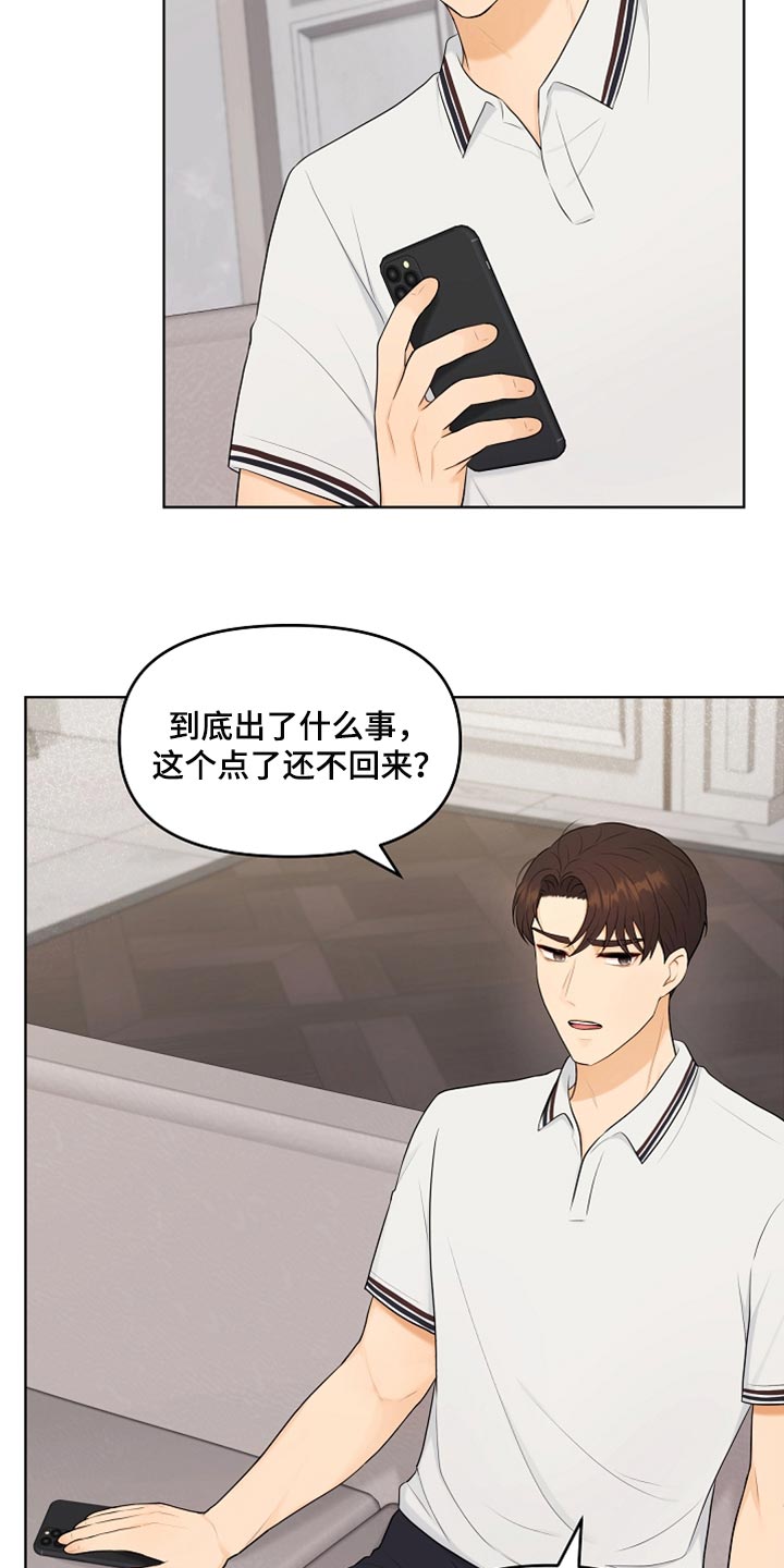 第38章：一起喝酒8