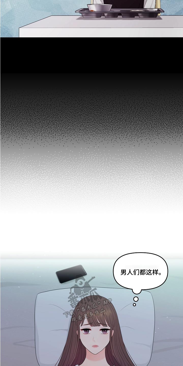 第57章：纠结12