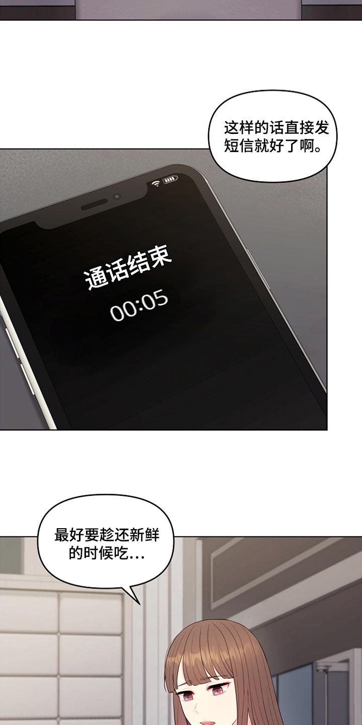 第26章：稍微迟点27
