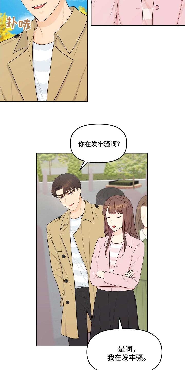 第88章：约会17