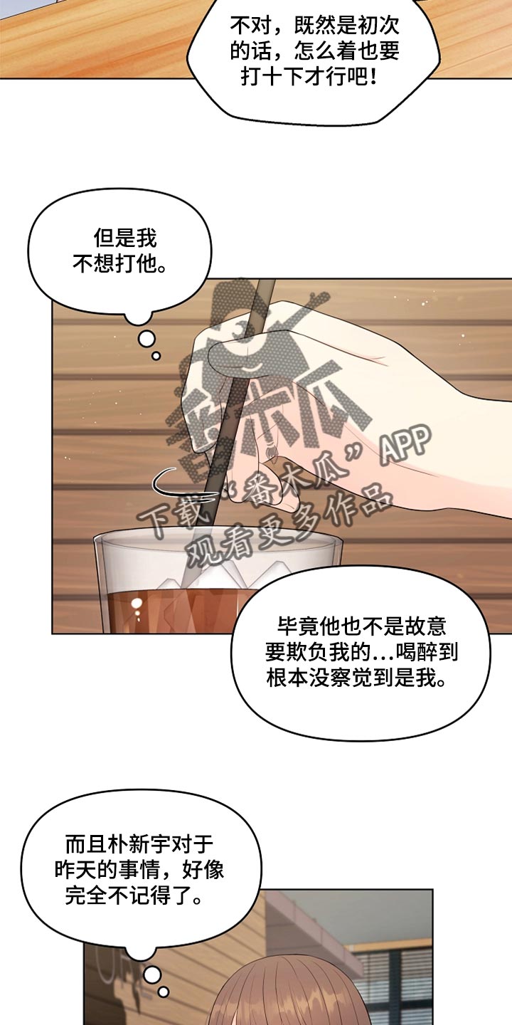 第32章：兼职3