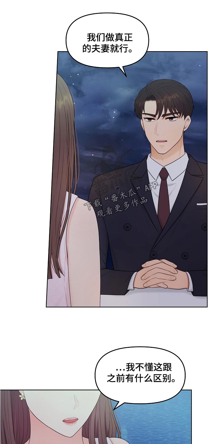 第54章：提议21