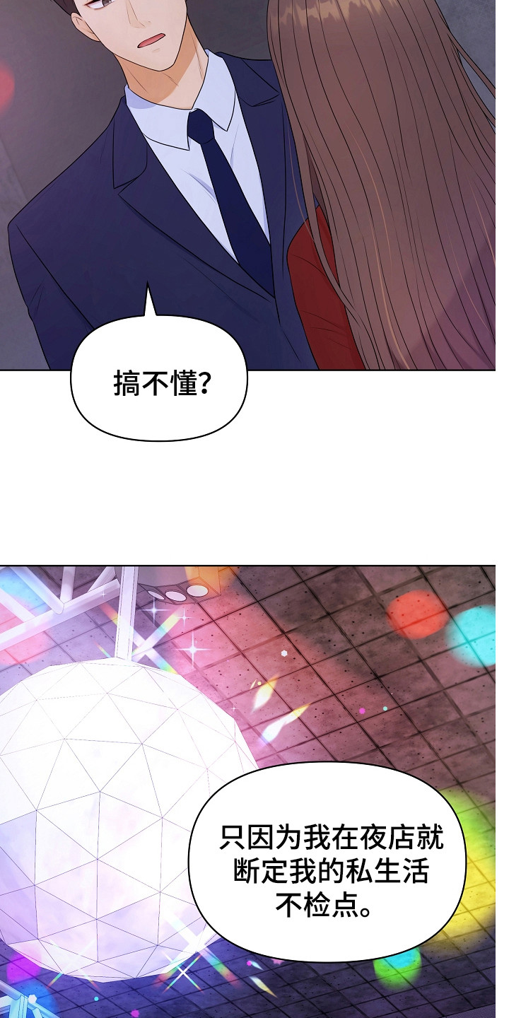 第5章：伶牙俐齿6