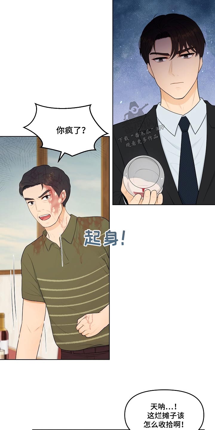 第67章：你知道我是谁15