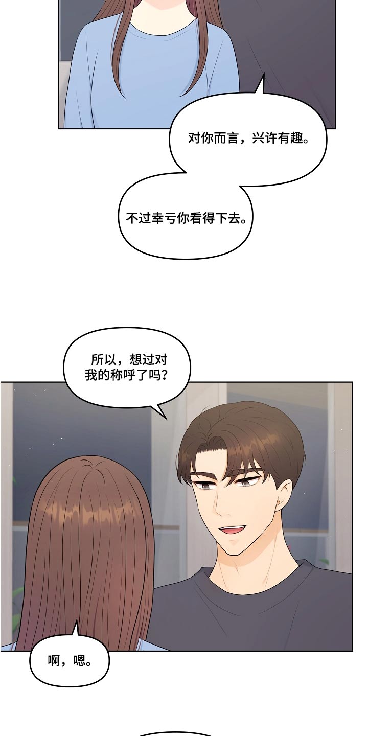 第83章：自然而然10