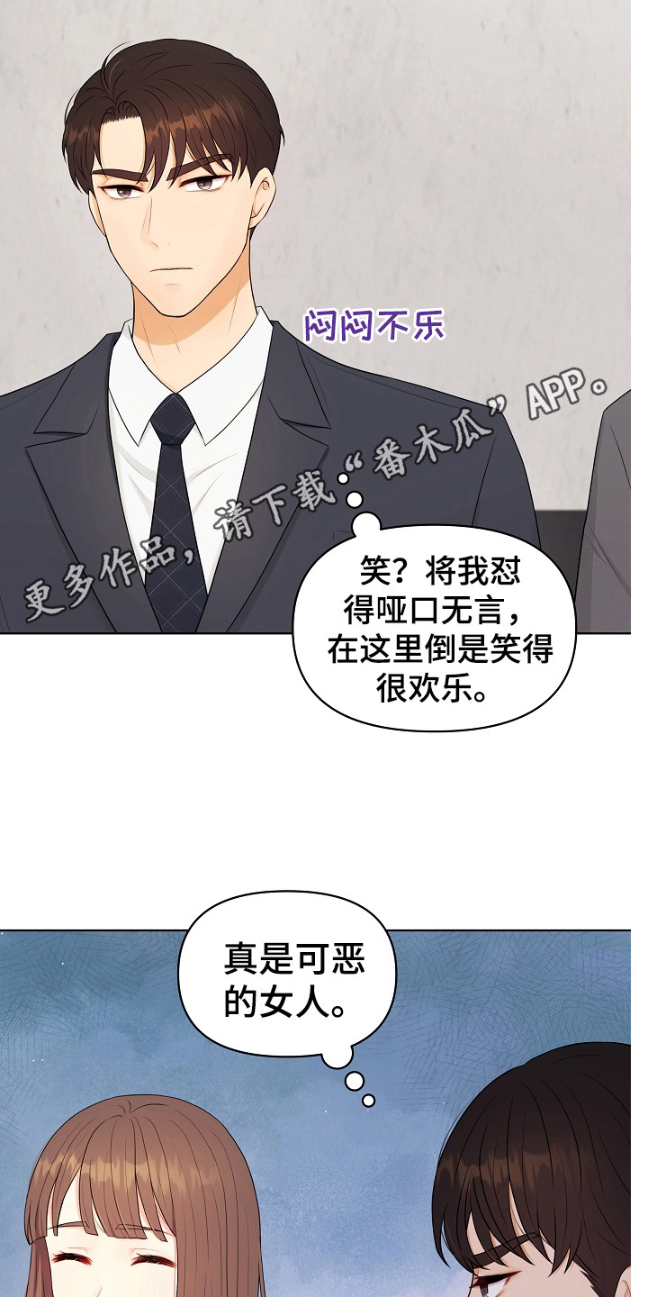 第9章：强颜欢笑4