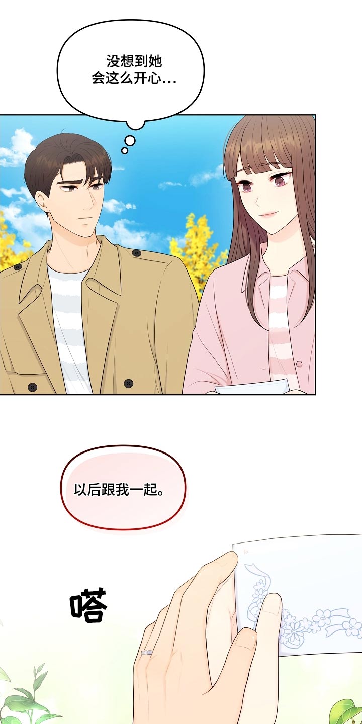 第89章：游乐场8
