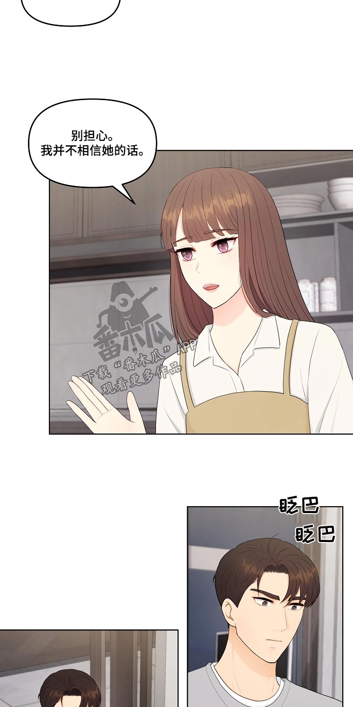 第100章：相信你5