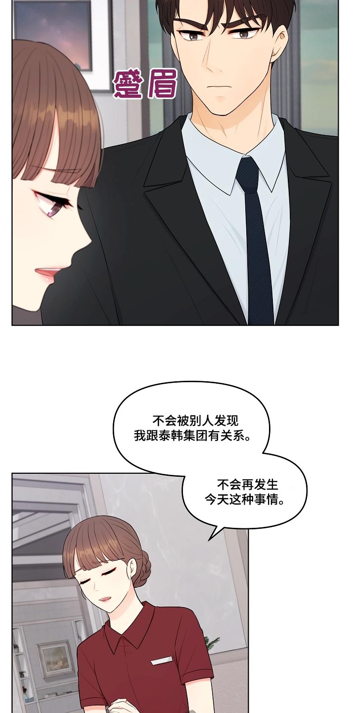 第68章：我的感受14