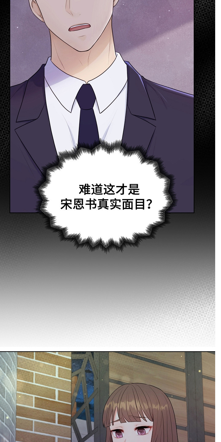 第6章：没带钥匙8