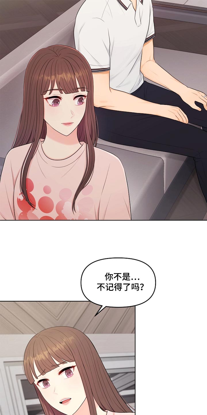 第39章：道歉20