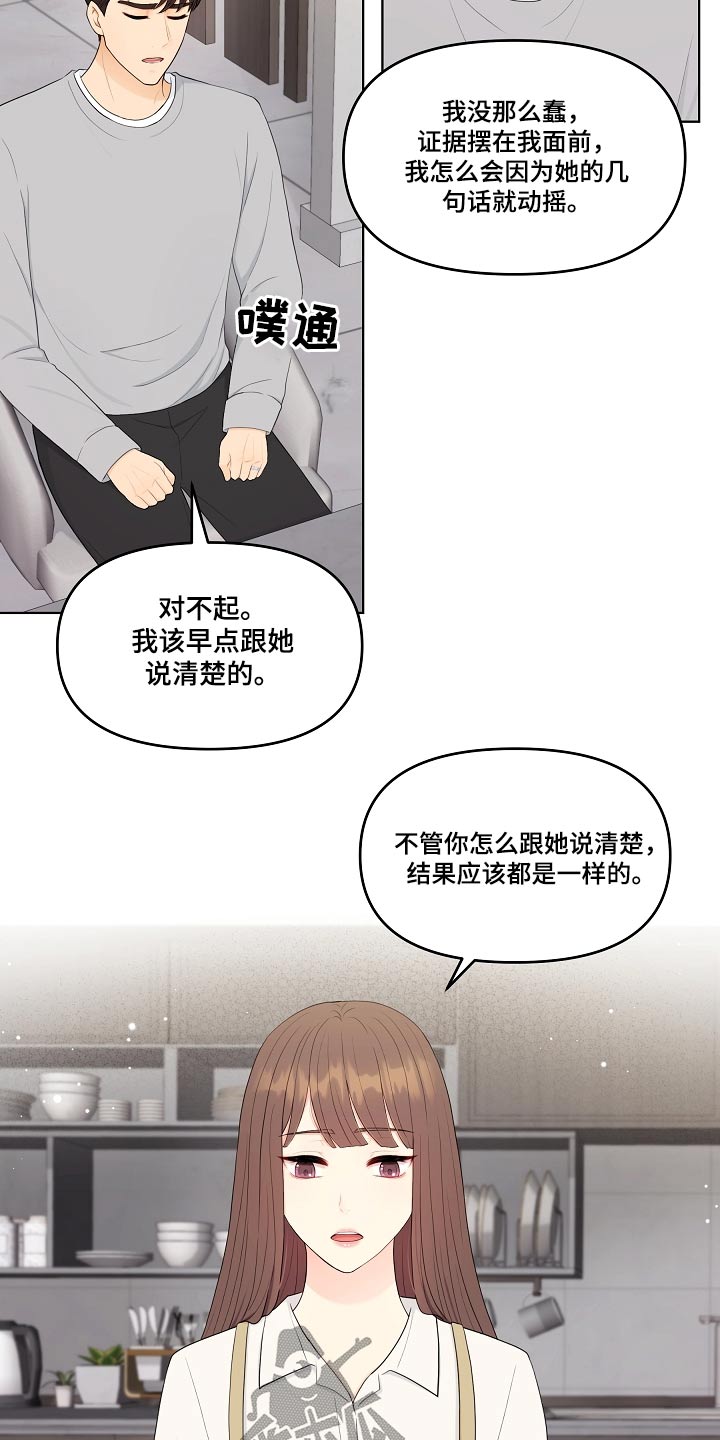 第100章：相信你6