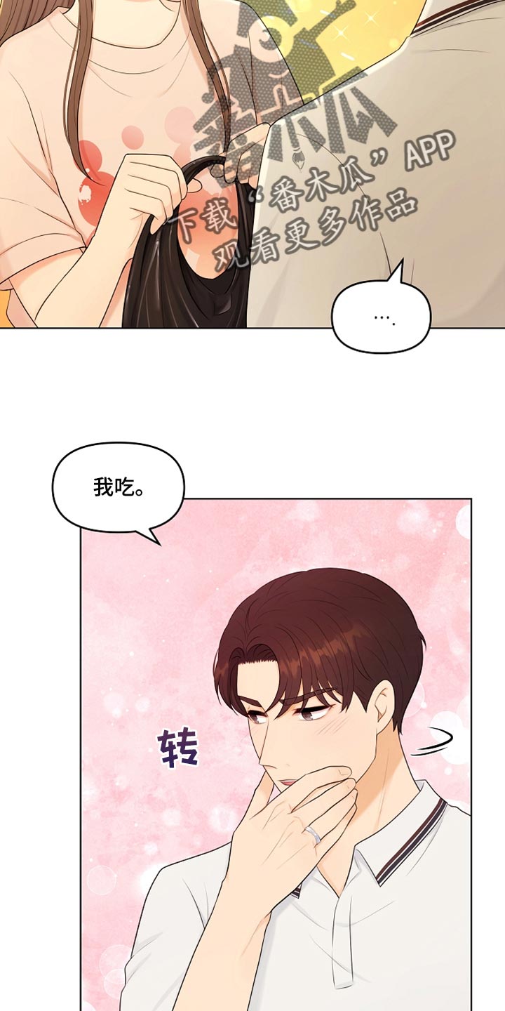 第38章：一起喝酒19