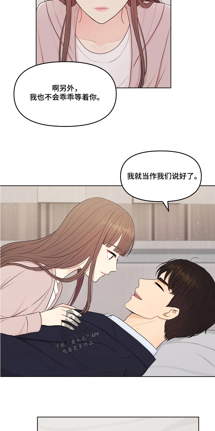 第59章：不会等太久18