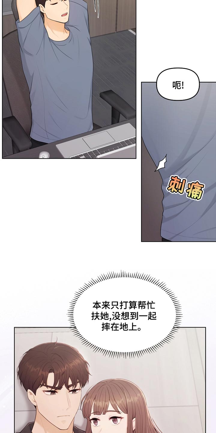第44章：贴膏药7