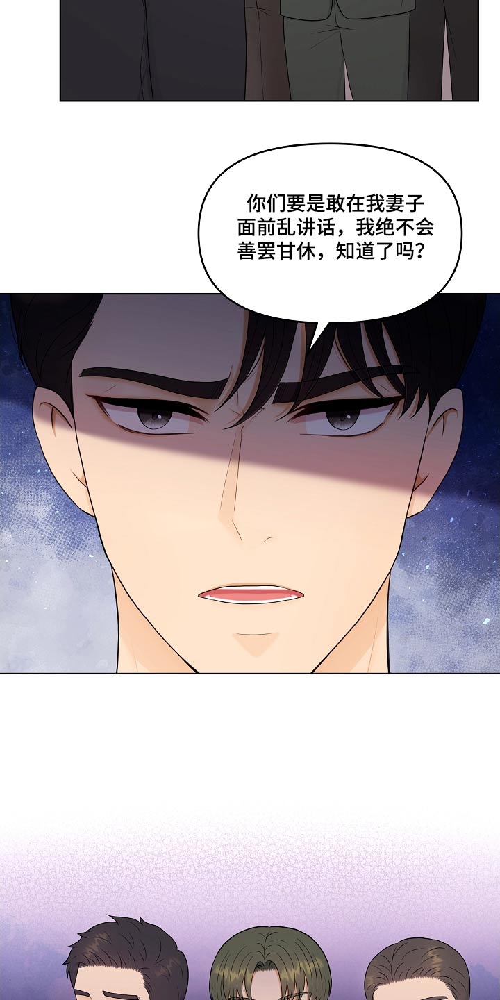 第94章：问清楚7