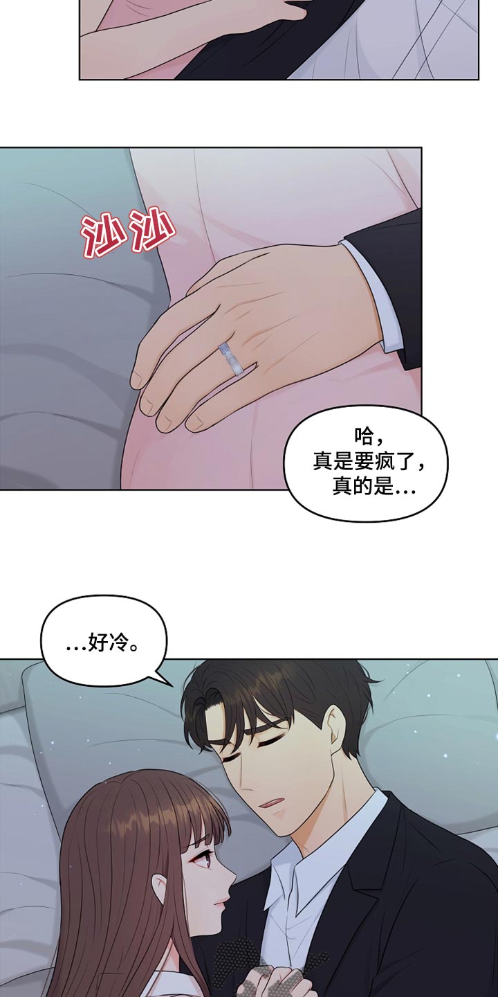 第30章：好冷10