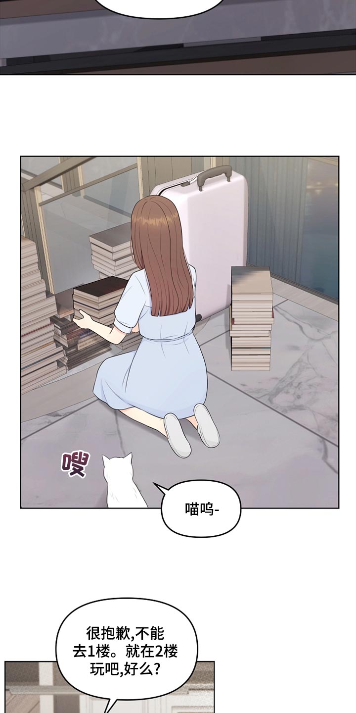 第43章：摔倒7