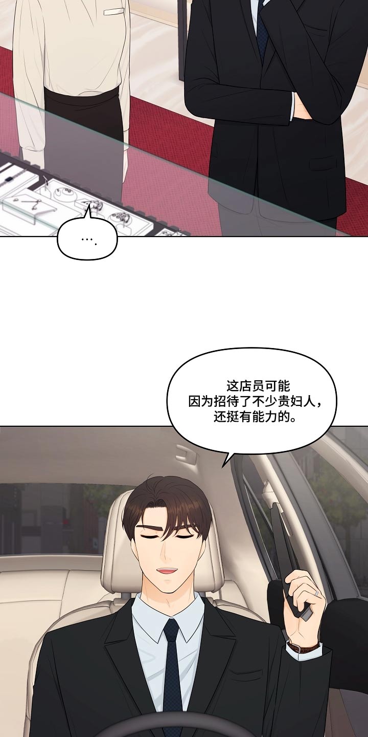 第66章：戒指20