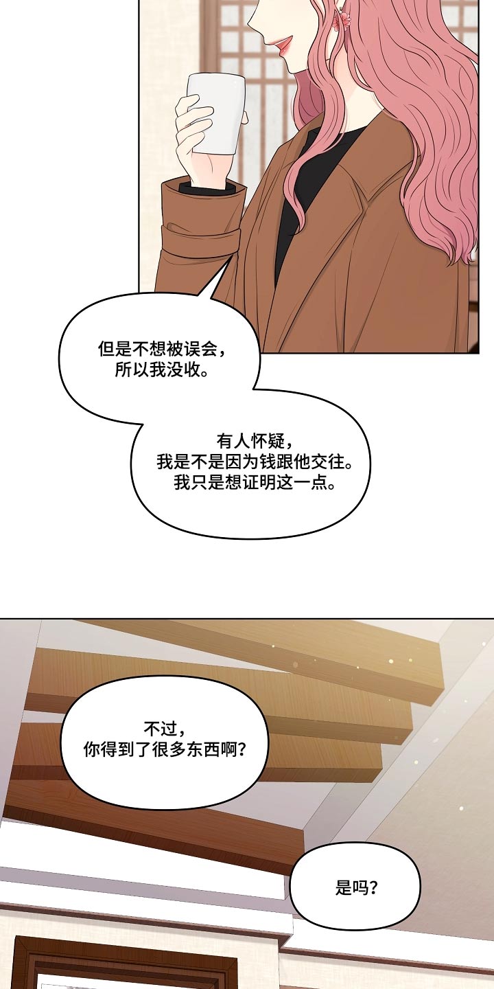 第101章：散播消失9