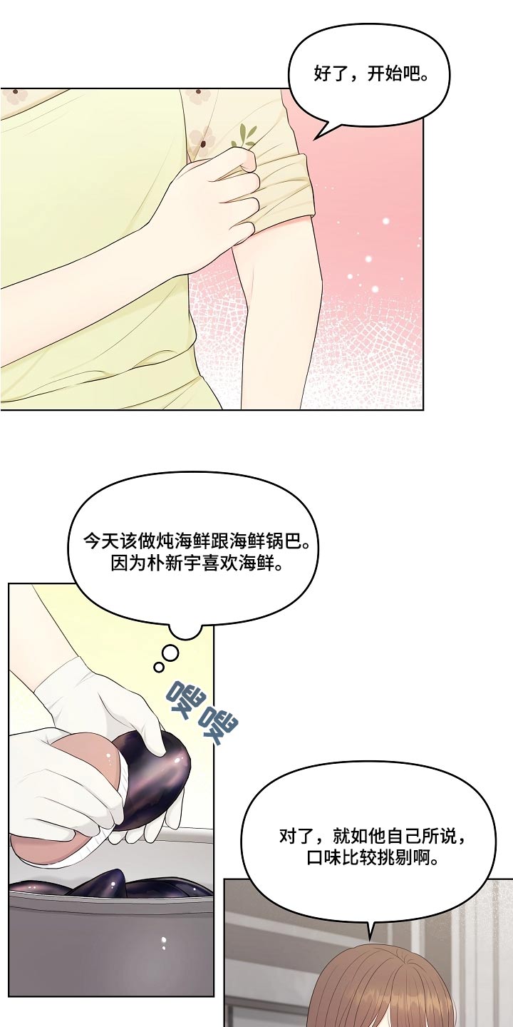 第65章：怎么解释14