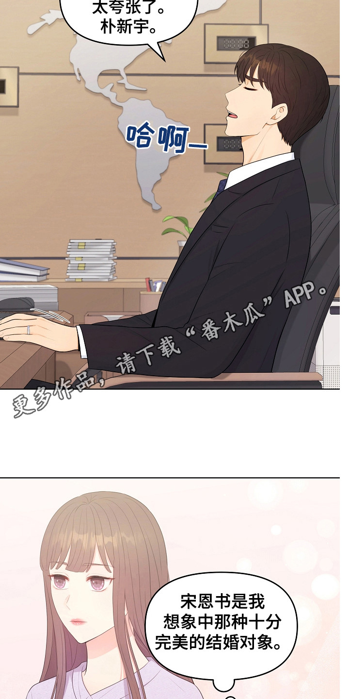 第24章：回消息10
